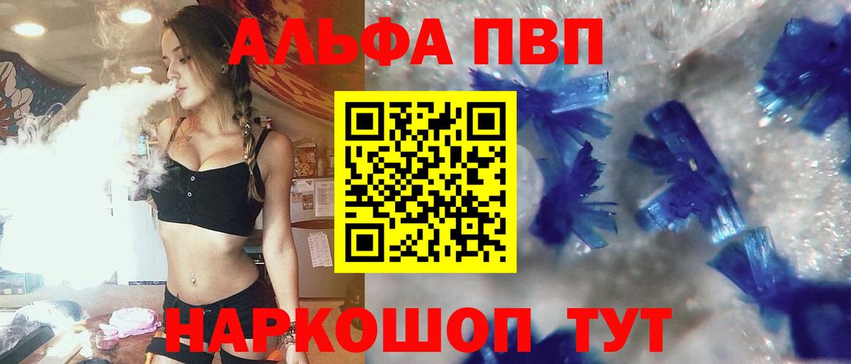 APVP кристаллы  A-PVP Crystall  Рязань  APVP СК КРИС  Вход с VPN 