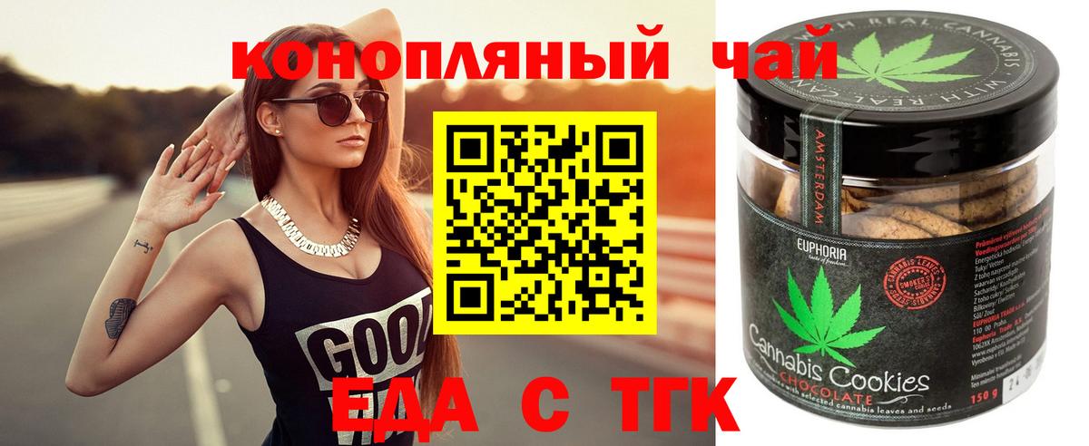 Рязань  Canna-Cookies марихуана  Вход с VPN 