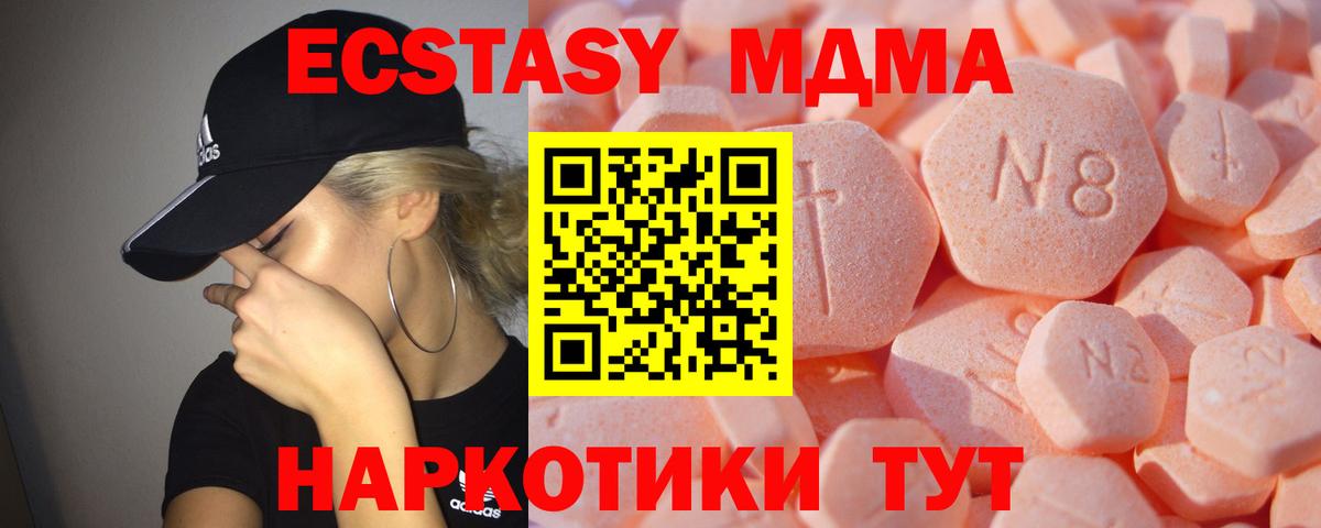 Рязань  ЭКСТАЗИ MDMA  Экстази  Вход с VPN  где найти   ЭКСТАЗИ XTC 