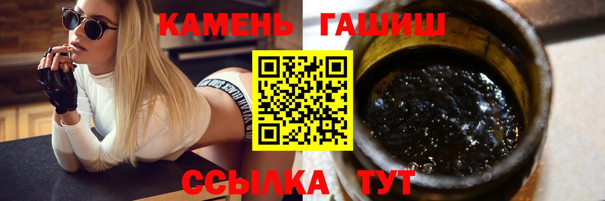 Гашиш убойный Рязань