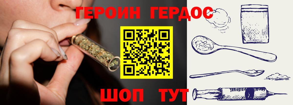 Рязань  ГЕРОИН белый  Героин  Вход с VPN 