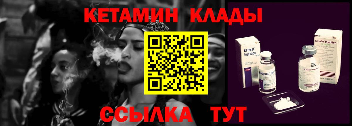 Кетамин VHQ  Вход с VPN  МЕГА зеркало  Рязань 
