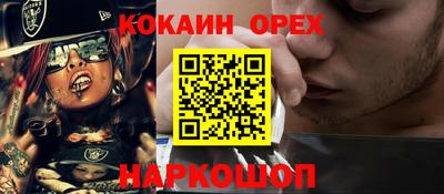 кокаин премиум Партизанск