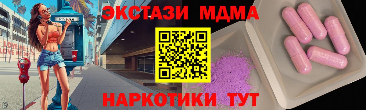 MDMA кристаллы  МДМА молли  Рязань  Вход с VPN 