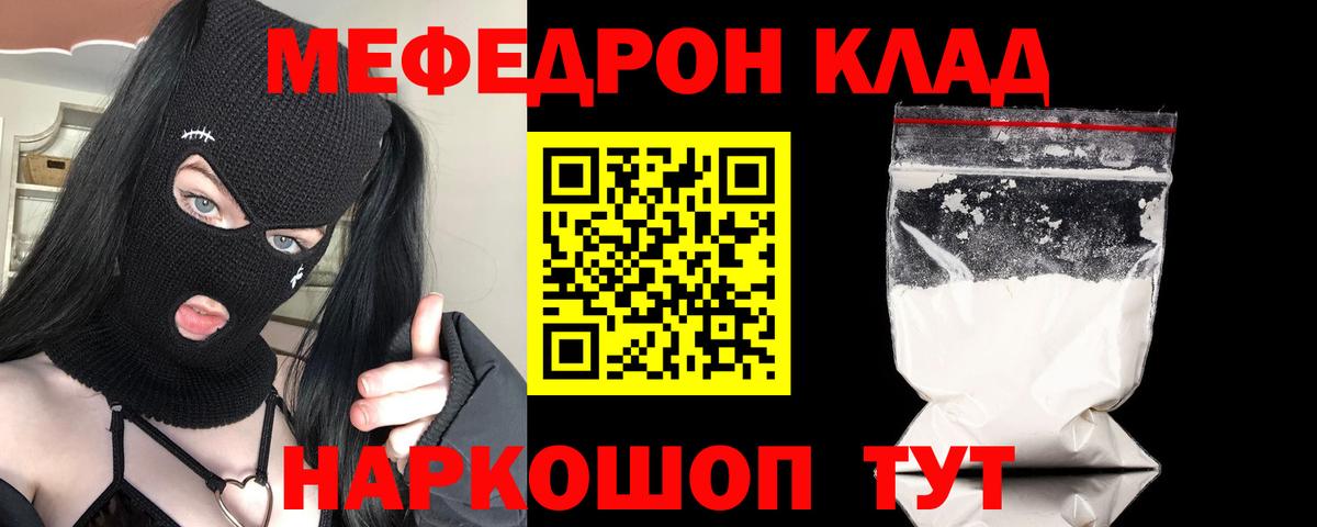 Меф 4 MMC  Вход с VPN  Меф  МЯУ-МЯУ VHQ  Рязань 