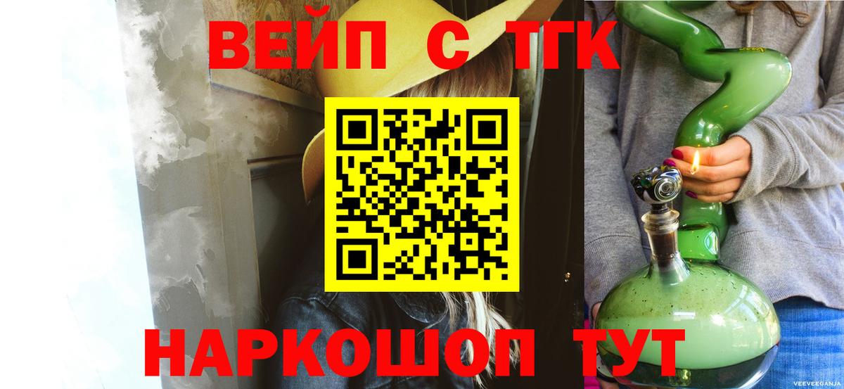 Дистиллят ТГК Wax  ТГК Wax  Рязань  Вход с VPN 